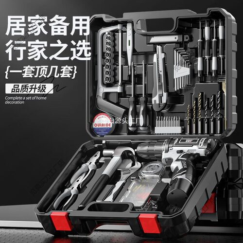 欧莱德充电电钻工具套装五金电工木工维修多功能家用组合套装