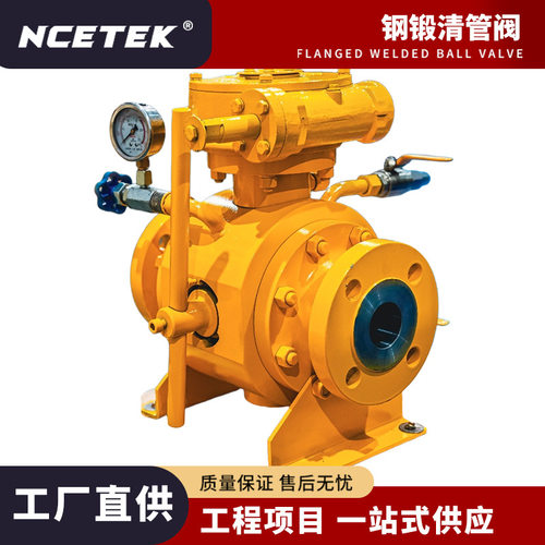 锻钢清管阀Q347F清管阀法兰 锻钢清管阀 DN100 125 400 500