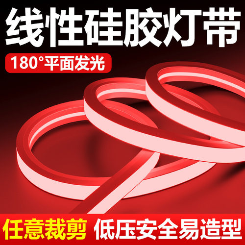 TRIAC24v柔性红光硅胶灯带线形灯线条灯客厅线性灯嵌入式条形氛围