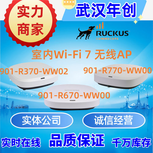 优科Wi-Fi 7 无线AP  Ruckus 901-R370-WW02/901-R670-WW00/R770