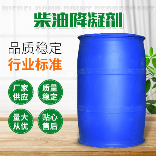 货车柴油防冻防凝剂冬季冷凝抗凝防冻液防腐低温流动柴油降凝剂