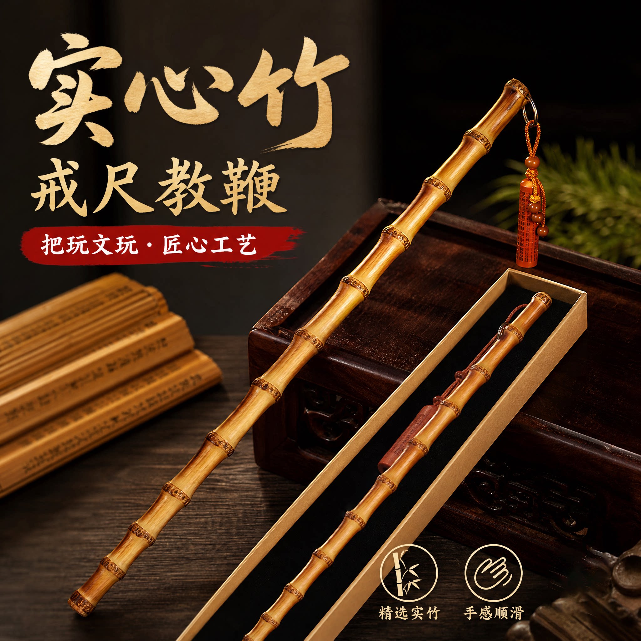 文玩竹根实心教鞭手感顺滑