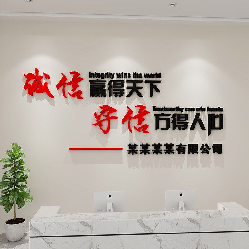 3d立体墙贴团队办公室字公司企业文化贴画合作共赢励志标语亚克力