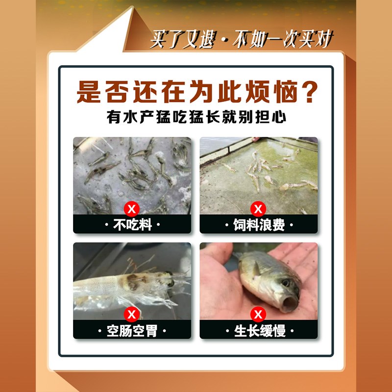 水产生长素疯吃疯长浓缩营养液鱼虾蟹催长猛长猛吃水产养殖饲料