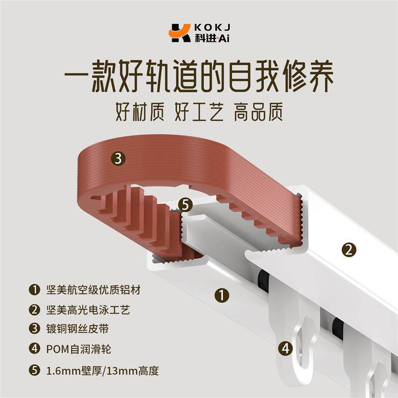 科进超薄电动窗帘轨道内开窗轨道无码顶装离线语音小爱智能遥控