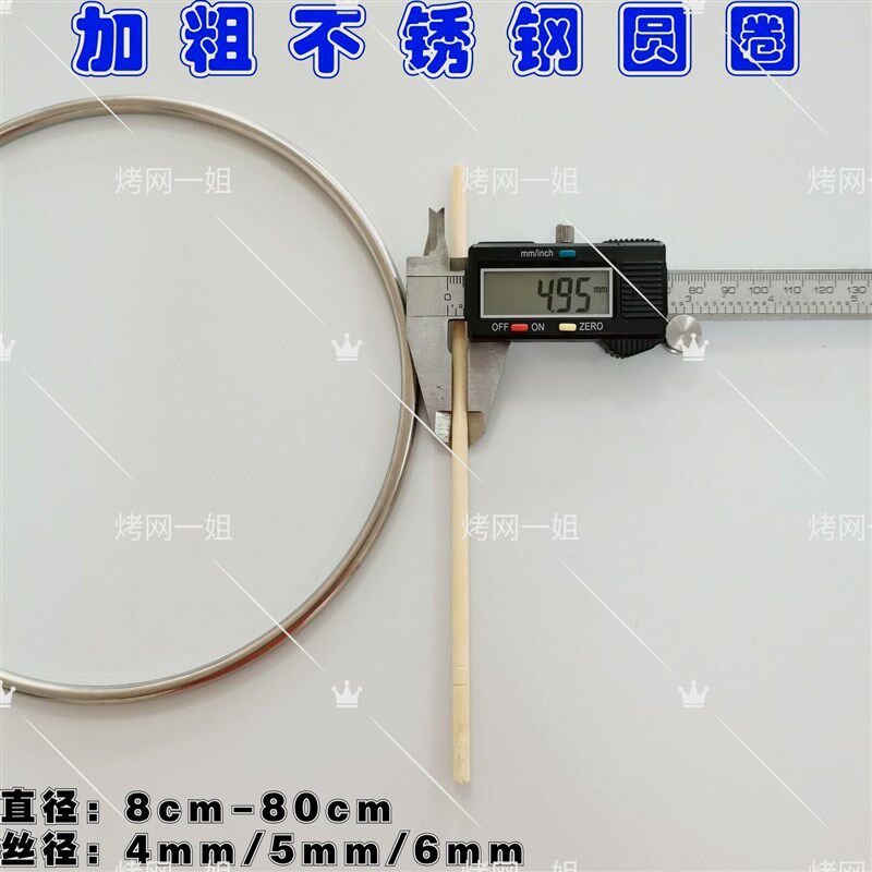 不锈钢圈实心焊接钢圈魔术圈手拉环捕梦网圈diy鱼护圈称重圈O型圈