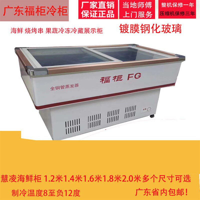 3米福柜大海鲜冰柜商用展示柜冷柜卧式保鲜柜冷冻冷藏点菜柜-12度