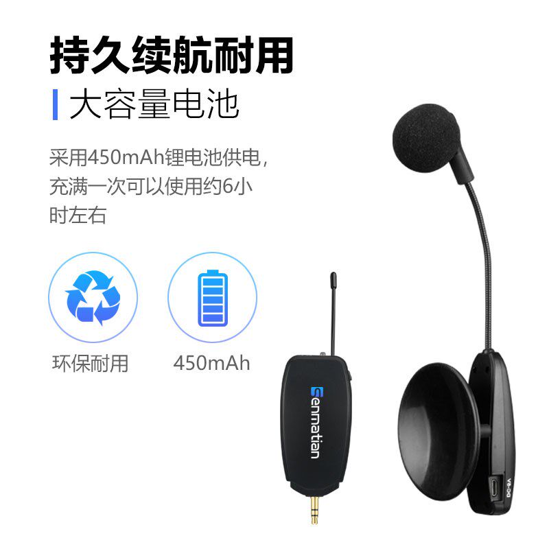 森玛田中阮拾音器小提琴大提琴有线无线麦克风电容话筒乐器无线麦