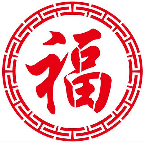 福寿喜喷漆模板定制镂空字卷帘门喷漆定制墙体广告福字镂空模板