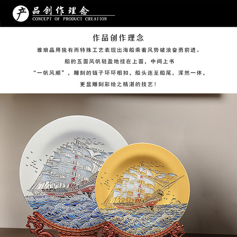雅琅晶开业礼物客厅办公室摆件一帆风顺乔迁新居纪念礼品高档奖盘