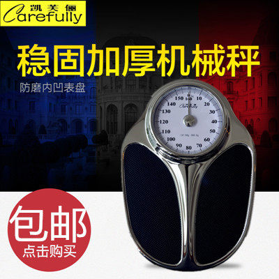 包邮健身房机械称体重秤家用成人精准人体指针健康弹簧秤无需电子