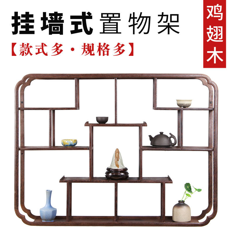 墙上装饰置物架实木书架墙壁挂墙面隔断置物架鸡翅木客厅茶室架子