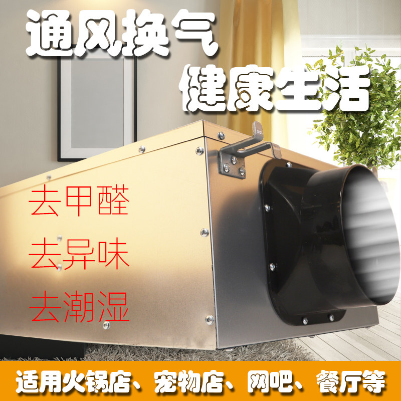 尤风新风机家用换气空气净化器单向流室内新风机管道新风系统静音