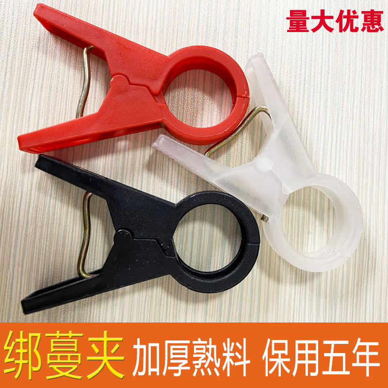 大棚瓜果蔬菜绑蔓夹子黄瓜扶蔓夹番茄吊秧夹子辣椒落蔓夹吊蔓夹
