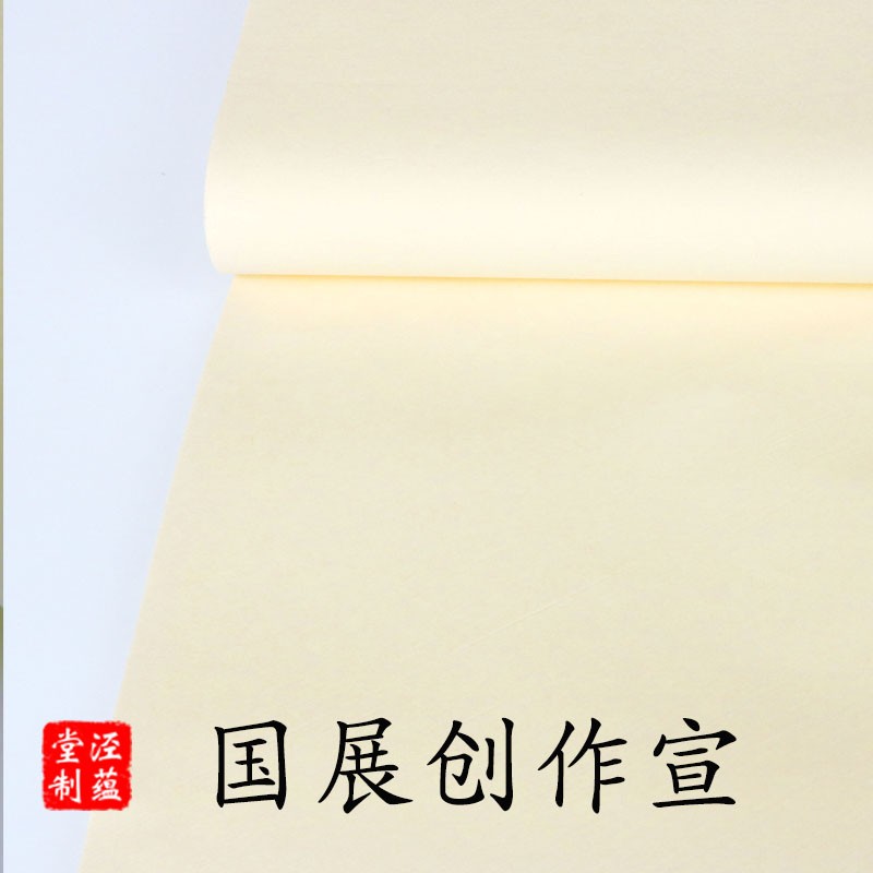 泾蕴堂八尺对开国展参展手工宣纸专用仿古宣纸八尺屏70X240半生半