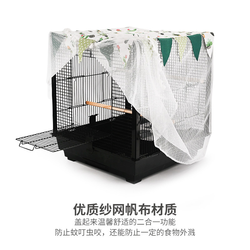 优嗖鸟笼蚊帐鹦鹉防溅洒罩宠物防蚊罩鹦鹉防溅网纱罩夏日轻薄透气