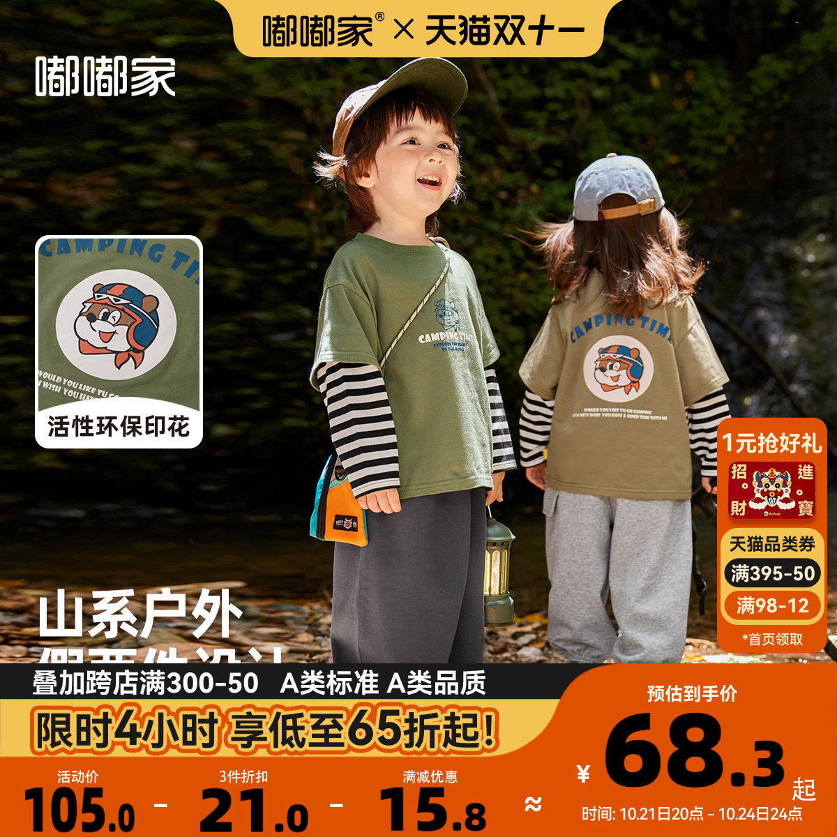 宝宝T恤套装春秋男童假两件长袖上衣休闲裤两件套女童户外裤子秋