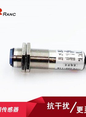 红外线漫反射型光电开关传感器CDD-11N直流四线NPN常开常闭12V24V