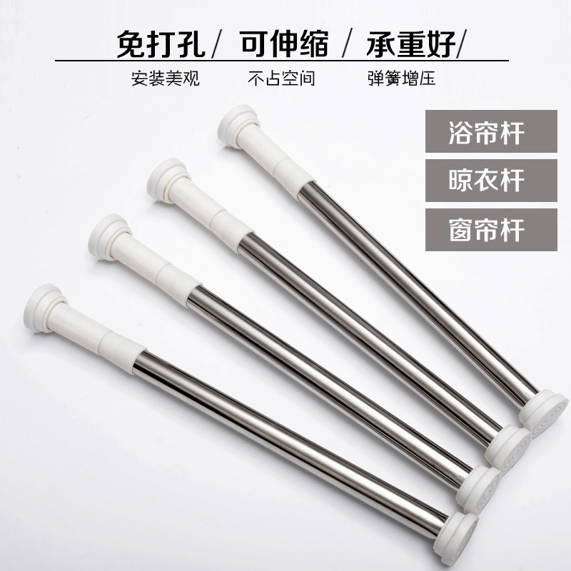 包邮浴帘杆 免打孔 晾衣杆 伸缩杆 浴室撑杆挂杆 加厚不锈钢杆子