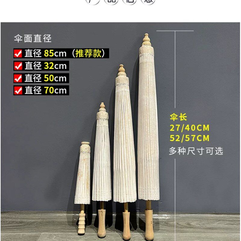 油纸伞白纸伞diy材料古风伞汉服装饰空白未刷桐油手工写字绘画伞