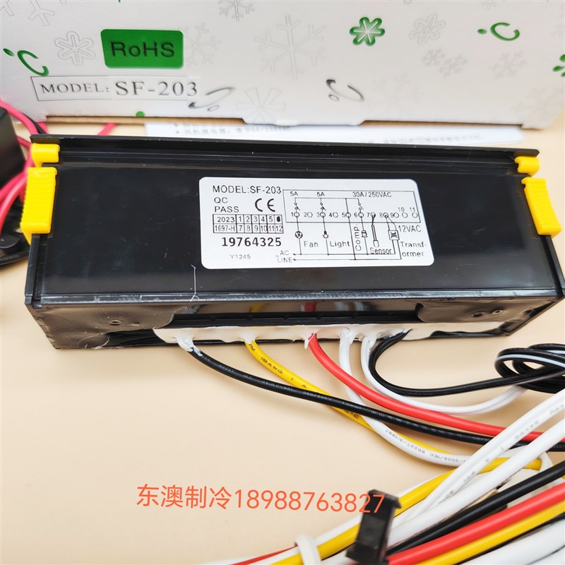 尚方SF-203展示柜温度控制器冰柜雪柜电子温控器 PC-203冰箱恒温