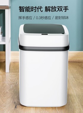 感应式卫生桶自动开盖智能垃圾桶家用带盖子高级拉圾筒静音缓降纸