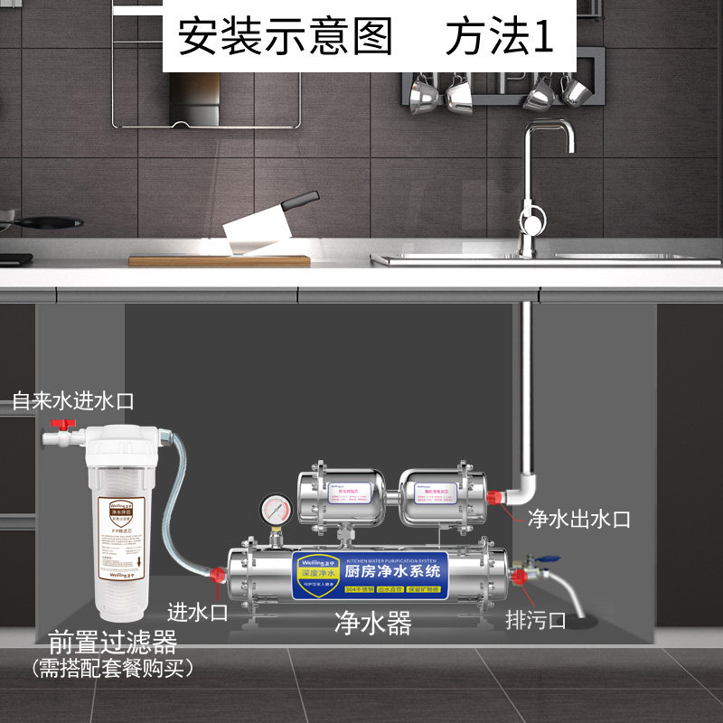 卫宁不锈钢净水器家用直饮厨房净化器自来水超滤机净水机 过滤器