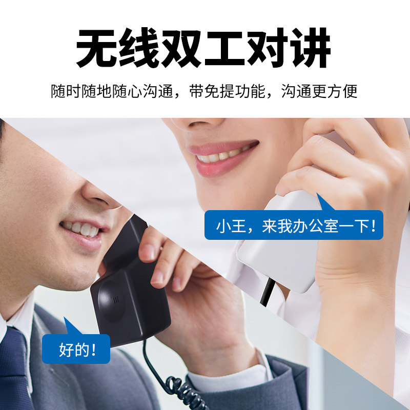 小叮云 办公室呼叫器无线电话机0资费无线对讲老板呼叫秘书互通商