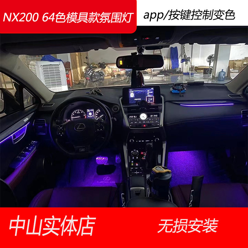 适用雷克萨斯无钥匙舒适进入便捷门锁感应NXUXCT200原厂汽车安装