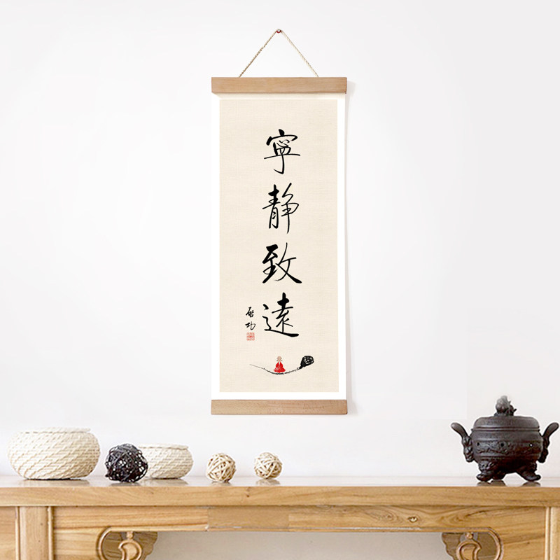 茜牡 定制书法挂画字画卷轴画定做励志名言装饰画办公室书房墙画