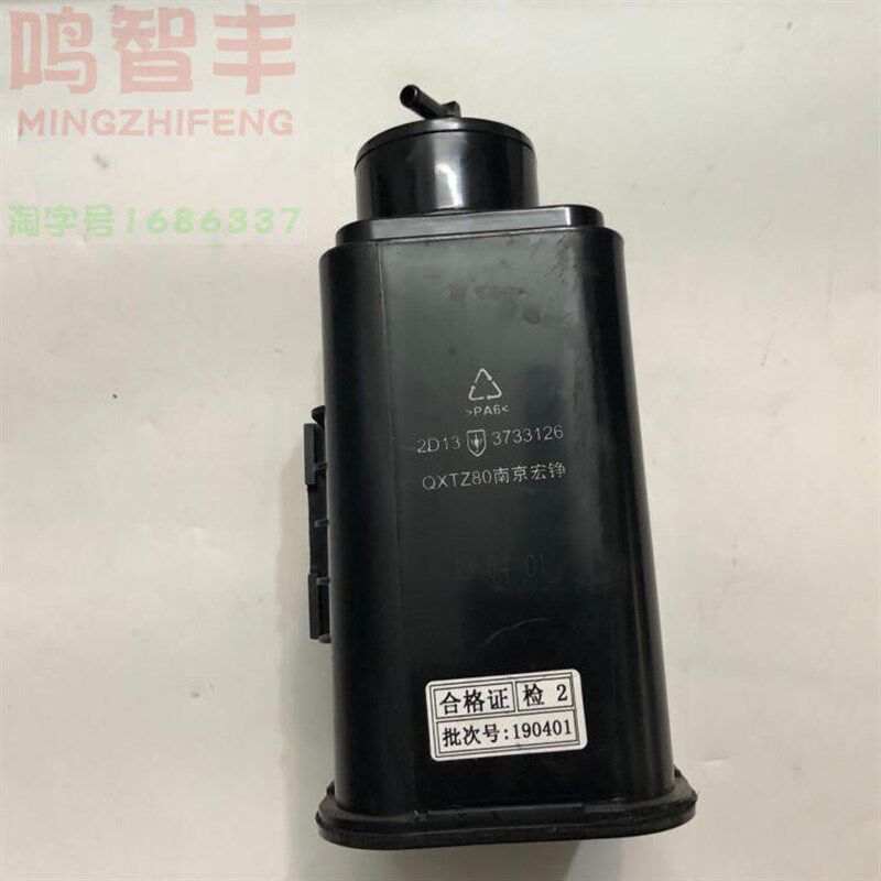 适配金杯大海狮汽车配件 新海狮H2活性碳罐 金旅X5油箱碳罐总成