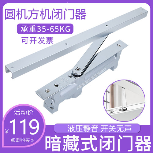暗藏式闭门器暗装隐形自动关门器宾馆酒店KTV木门液压缓冲限位器