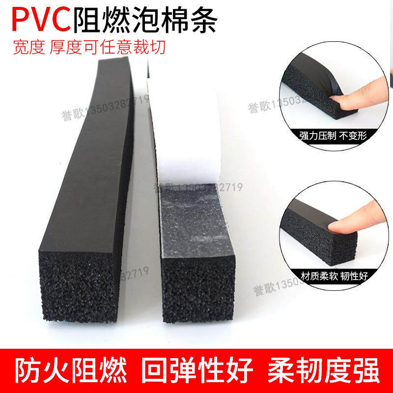 PVC黑色泡棉门缝密封条防盗门塑钢窗房门隔音泡沫填缝自粘海绵条