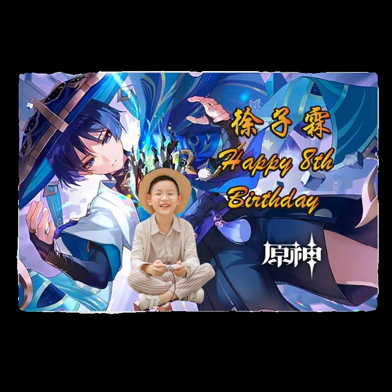 原神主题生日布置二次元动漫男女成人定制海报气球布置装饰套餐