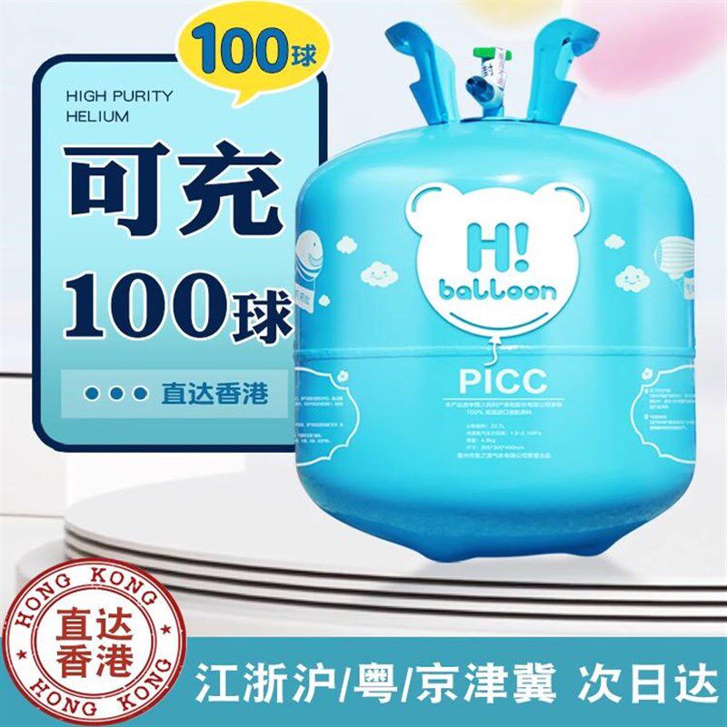 氦气大小瓶飘空气球机氮气打气筒会飞婚房布置生日装饰替代