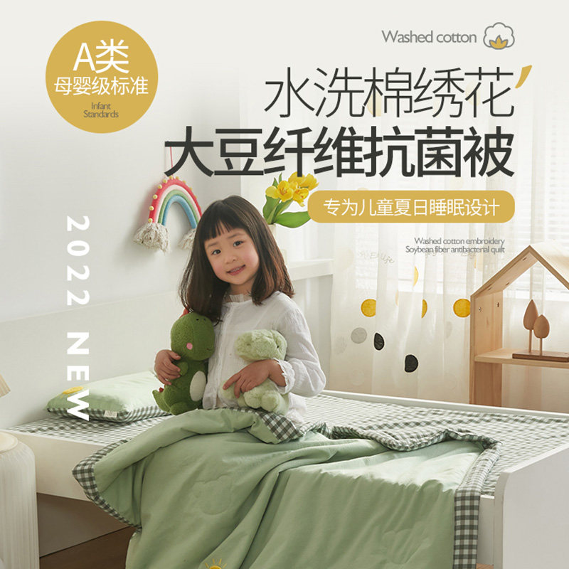 儿童夏凉被纯棉空调被薄款可机洗幼儿园午睡薄被子夏季宝宝小盖被