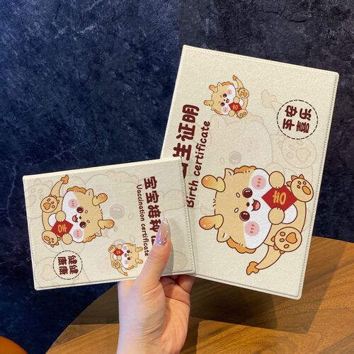 新版龙宝宝出生医学证明保护套2024年儿童预防接种证疫苗本收纳包