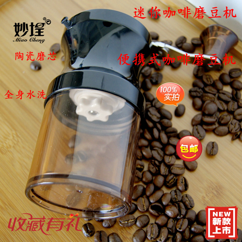 妙埕磨豆机咖啡豆研磨机手摇磨粉机迷你便携手动咖啡机家用粉碎机