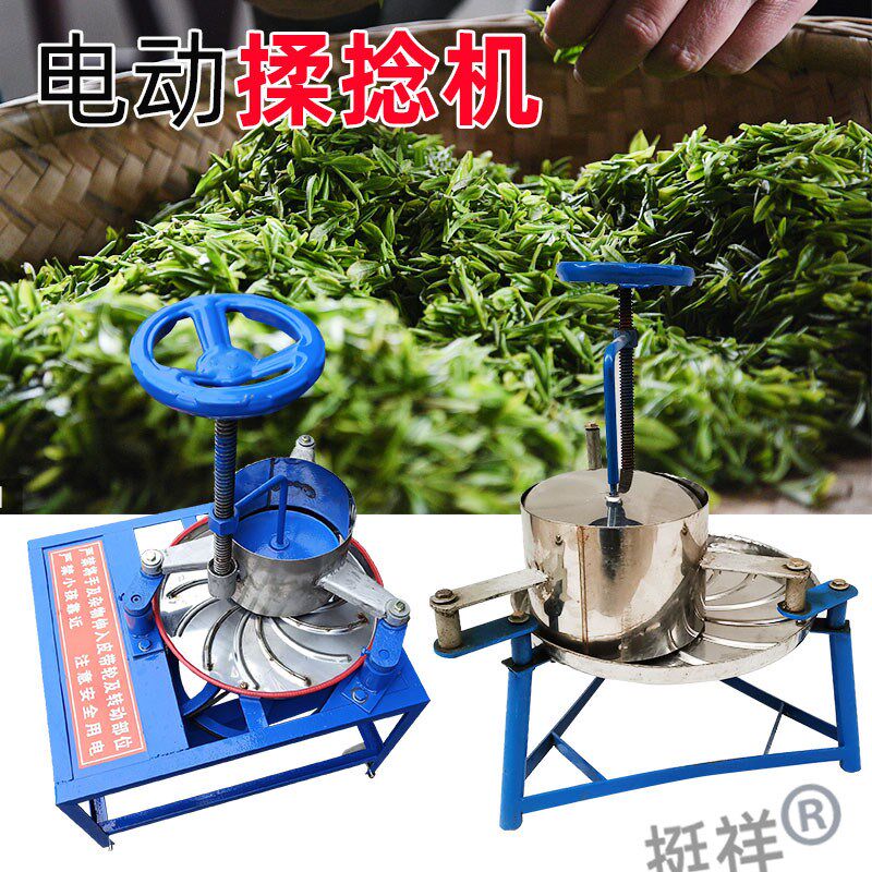 茶叶揉茶机家用全自动电动小型不锈钢商用手动揉捻机茶叶理条机器