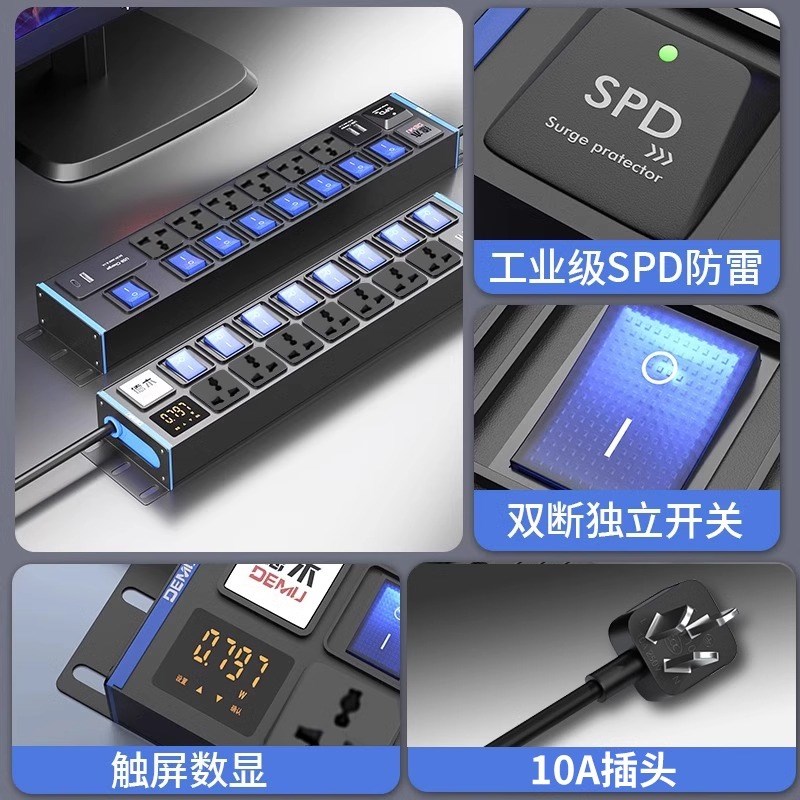 德木pdu插排国际通用机柜工业插座独立开关大功率排插分控接线板