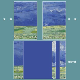 天空下的麦田a5手帐本外皮文艺小清新插画网格本高颜值书衣定制A6