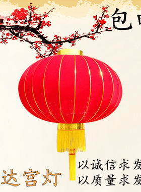 高档植绒布灯笼大红全红福字无字欢度佳节结婚新年宫灯灯笼