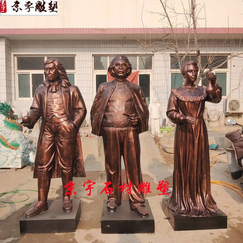 玻璃钢仿铜人物雕塑铸铜居里夫人爱因斯坦牛顿雕像校园户外摆件