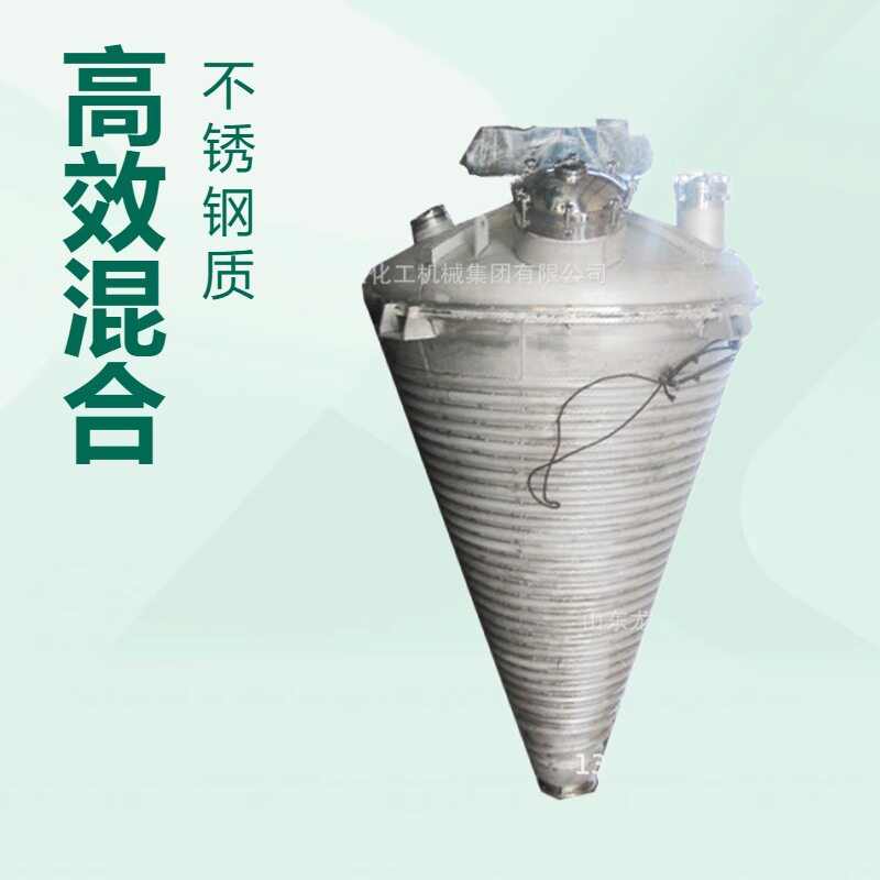 真空锥形螺旋混合机厂家|山东搅拌机螺带式混合机|单螺旋混合机