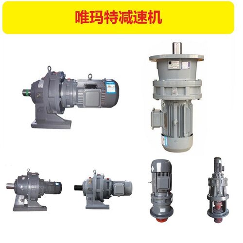 RV25-40-Y0.09KW铝合金减速机
