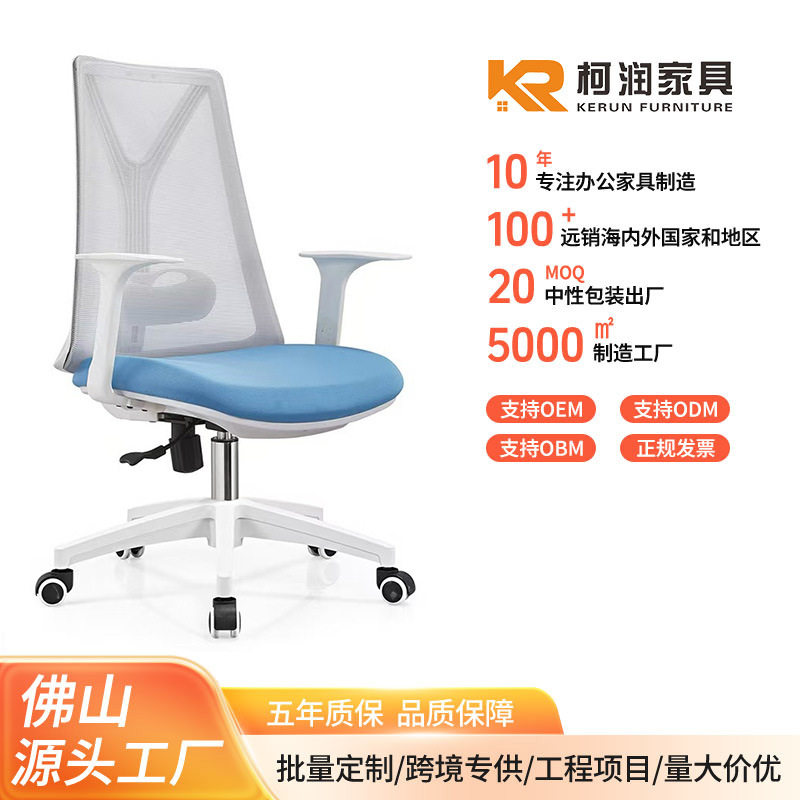 现代简约办公椅白色旋转升降员工椅家用书房靠背椅舒适久坐电脑椅