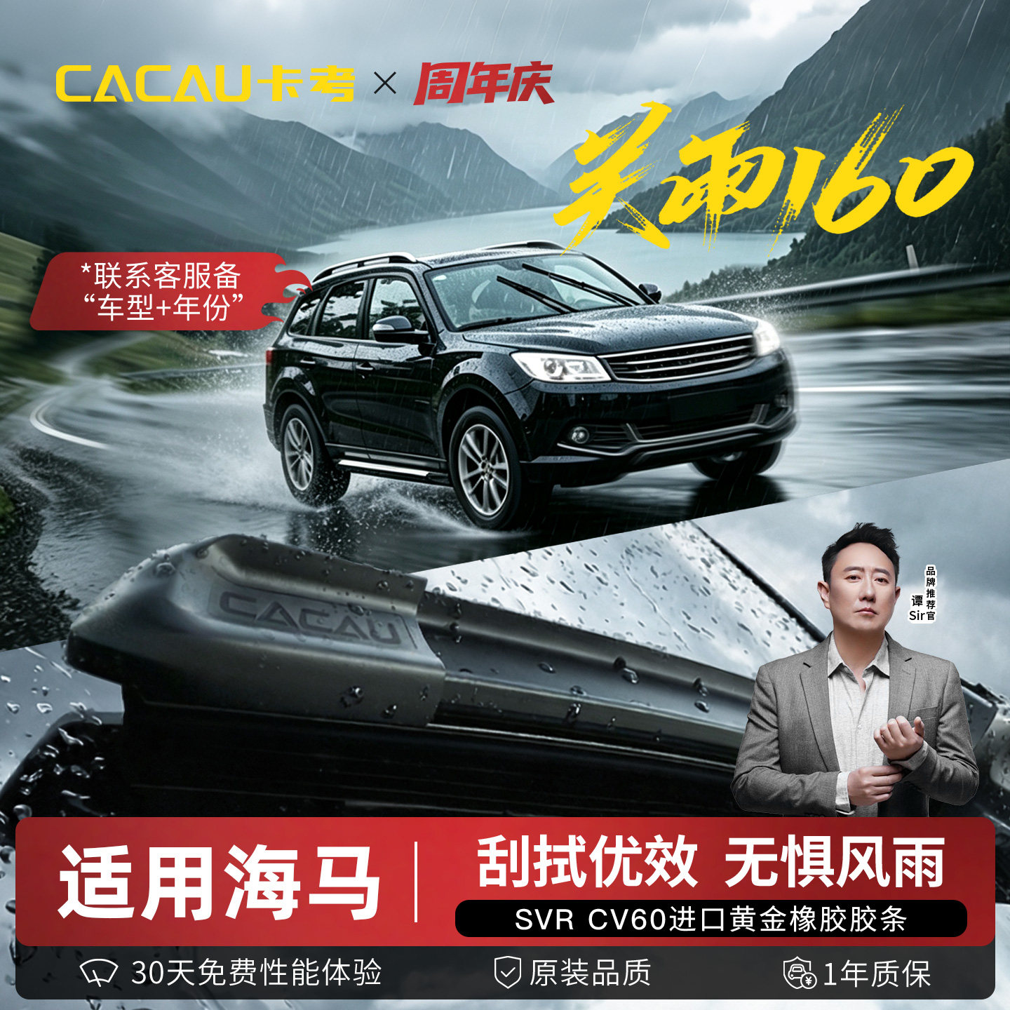 卡考雨刮适配99%通用车型海马