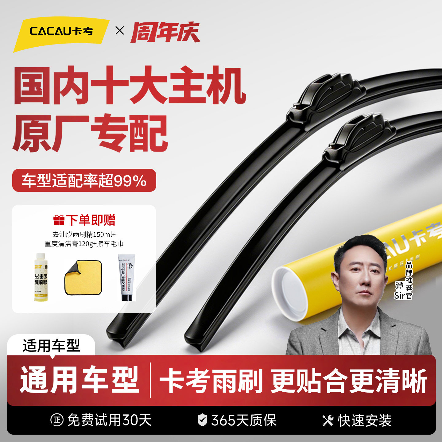 卡考雨刮适配99%通用车型