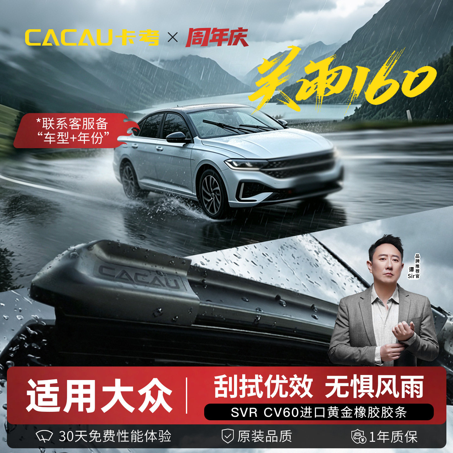 卡考雨刮适配99%通用车型大众
