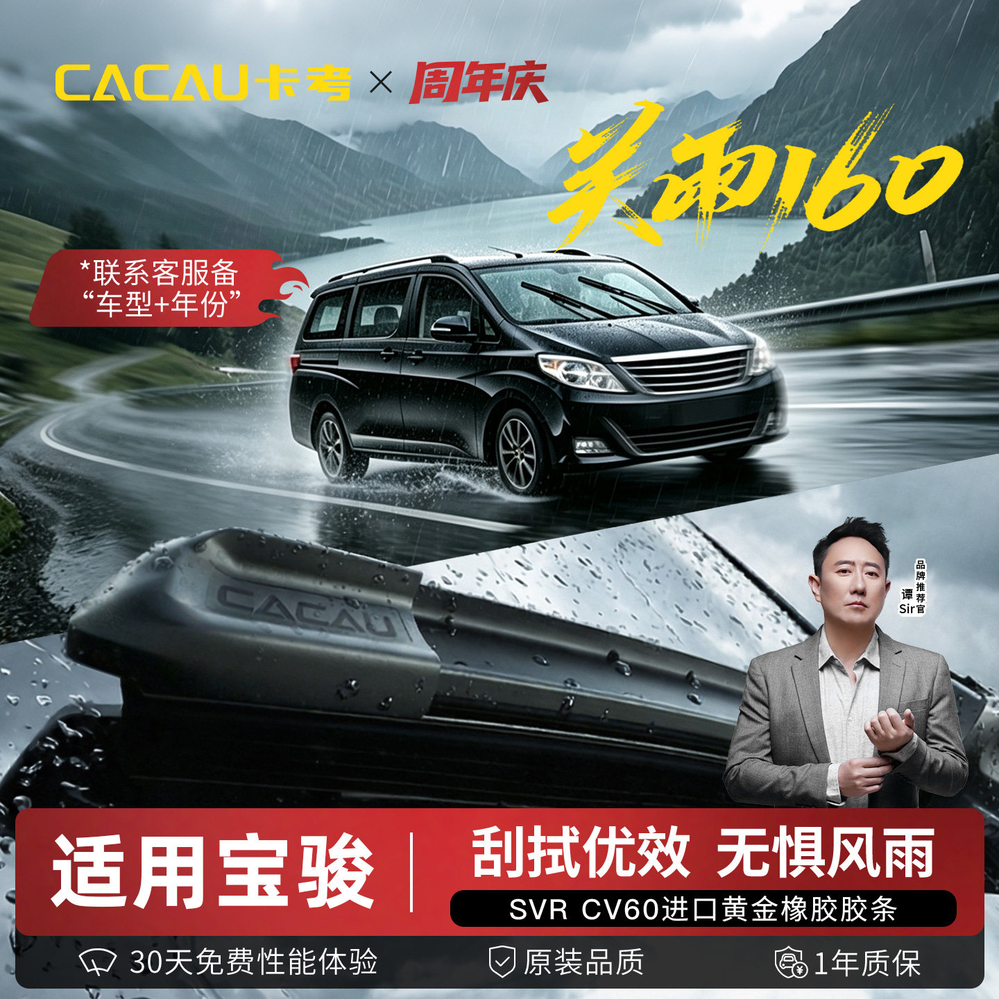 卡考雨刮适配99%通用车型宝骏